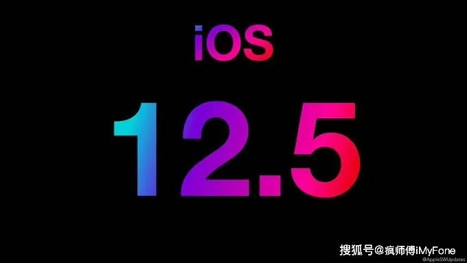 ios系统最新版本是多少