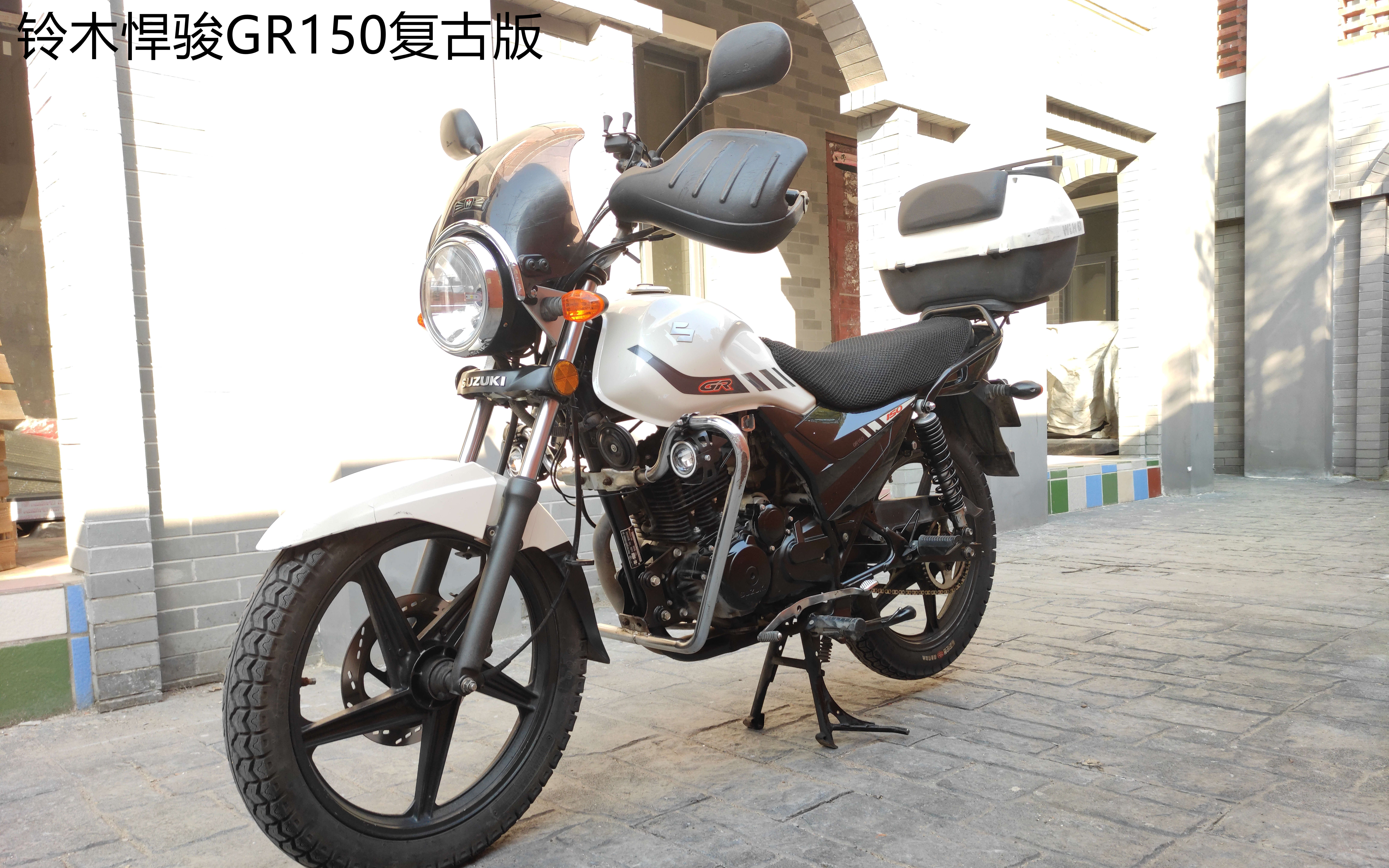 铃木悍骏gr150号最新版