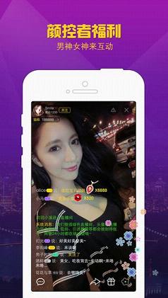 恋夜直播最新版本官网