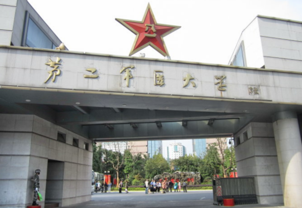 军医大学裁撤最新消息