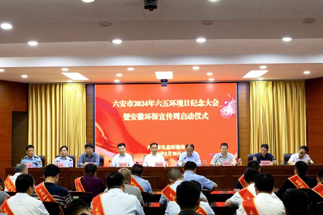 六安市环保最新消息