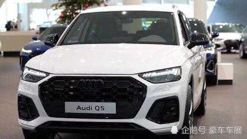 奥迪Q5多少钱2021款落地价