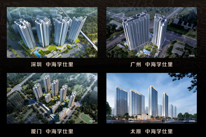 2024中海信达最新进展