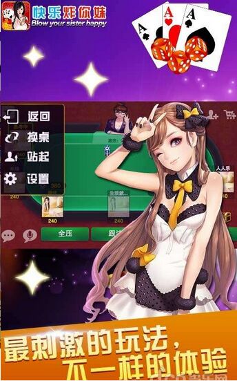 快乐炸你妹最新版本下载