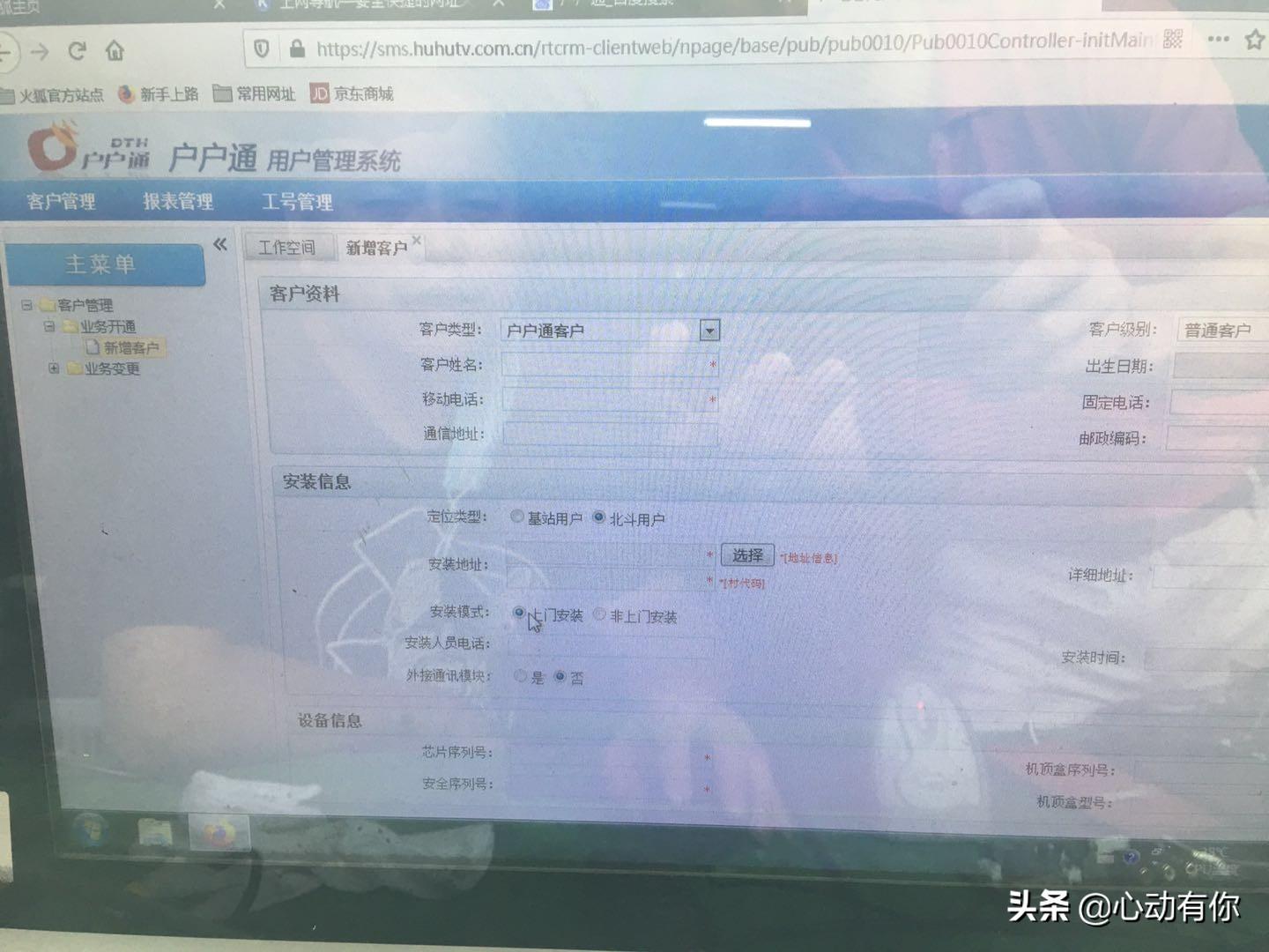 户户通四代机最新消息
