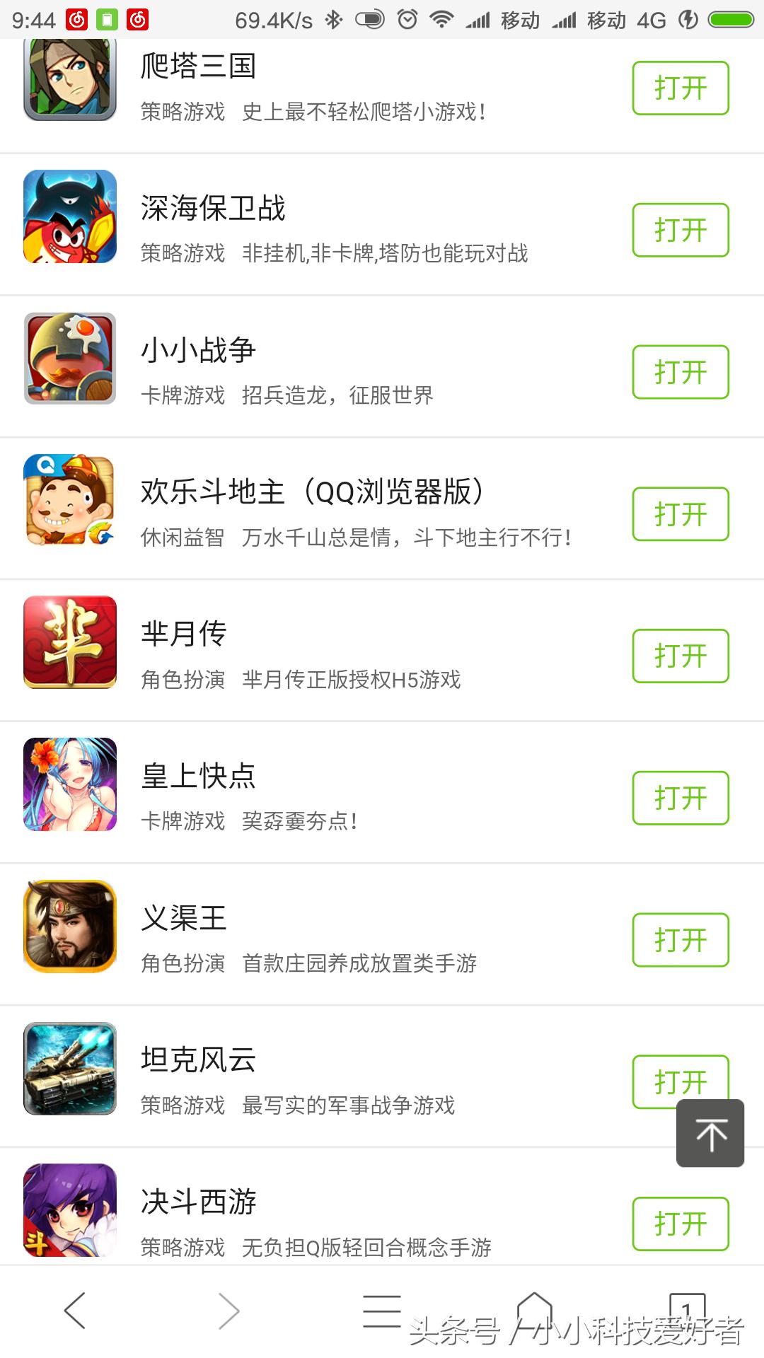 qq浏览器官方下载2015最新版