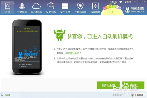 最新乐视1s官方刷机包