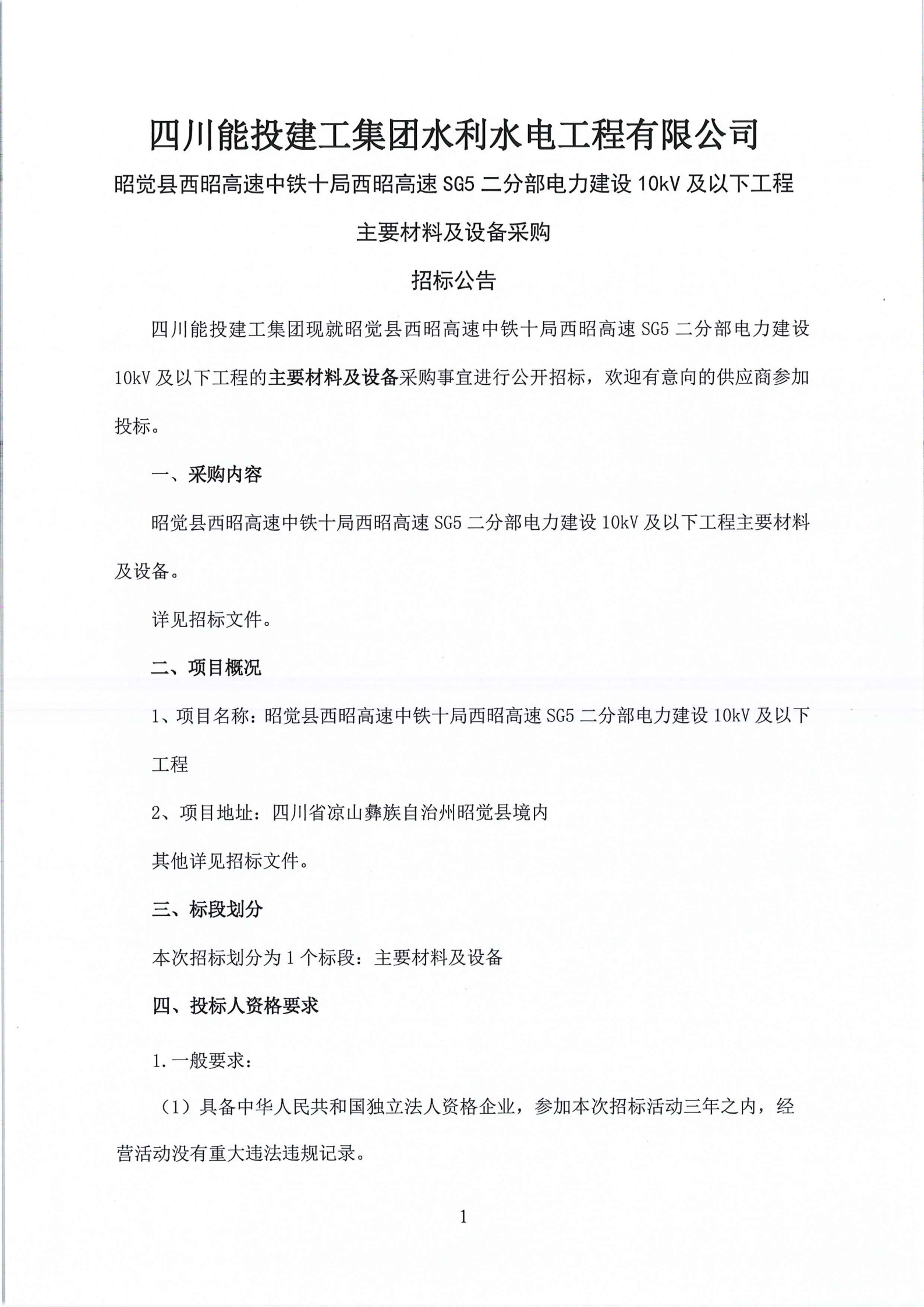 昭巧二级公路最新消息