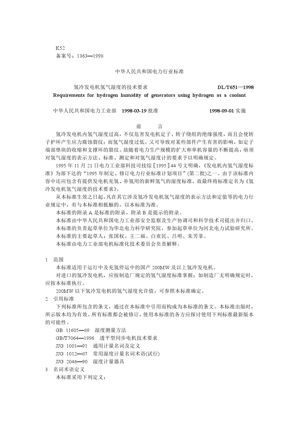 推荐 第32页
