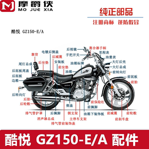 悦酷gz150摩托车最新论坛