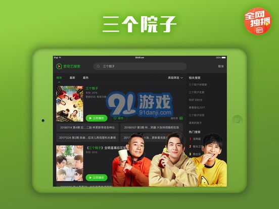爱奇艺最新版本是什么