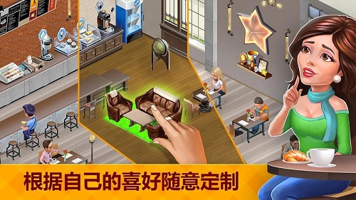 我的咖啡厅内购最新版
