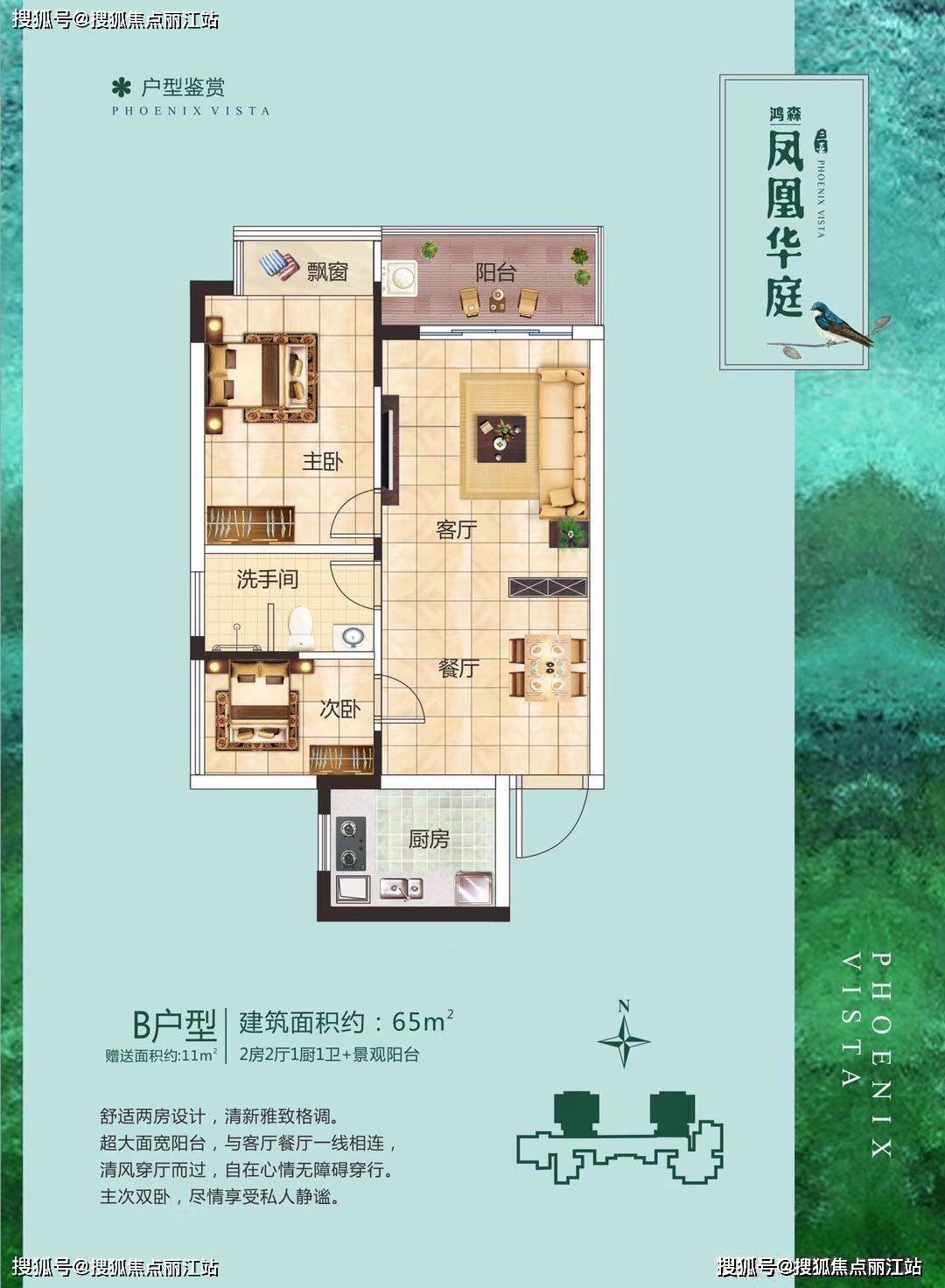 三亚凤凰华庭最新消息