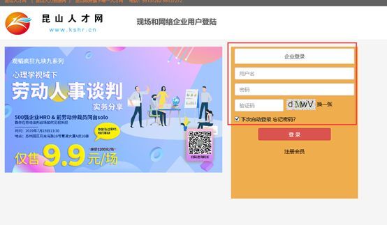 苏州昆山人才市场最新招聘信息