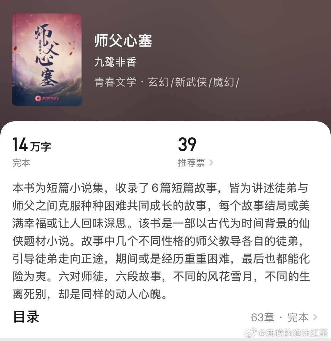 鬼畜父纪水云最新章节