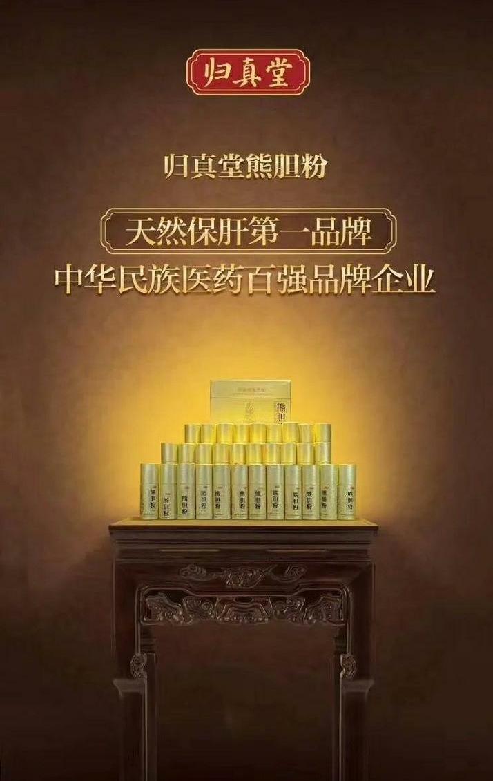 归真堂新三板最新消息