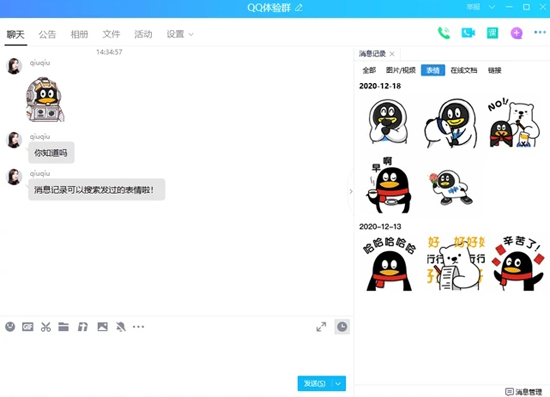 qq2024最新版官方下载电脑版