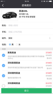 购车计算器