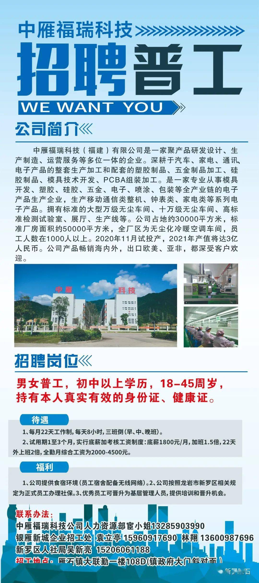 龙岩597人才网最新招聘信息