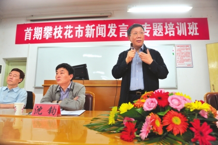 攀枝花新闻网最新消息