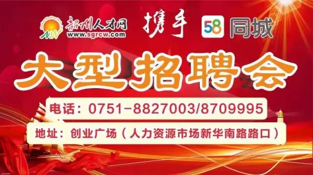 新民58招聘网最新招聘