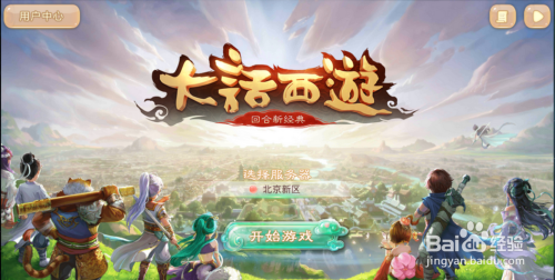 大话西游手游最新符号