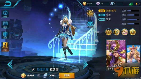 冰冠女神最新消息