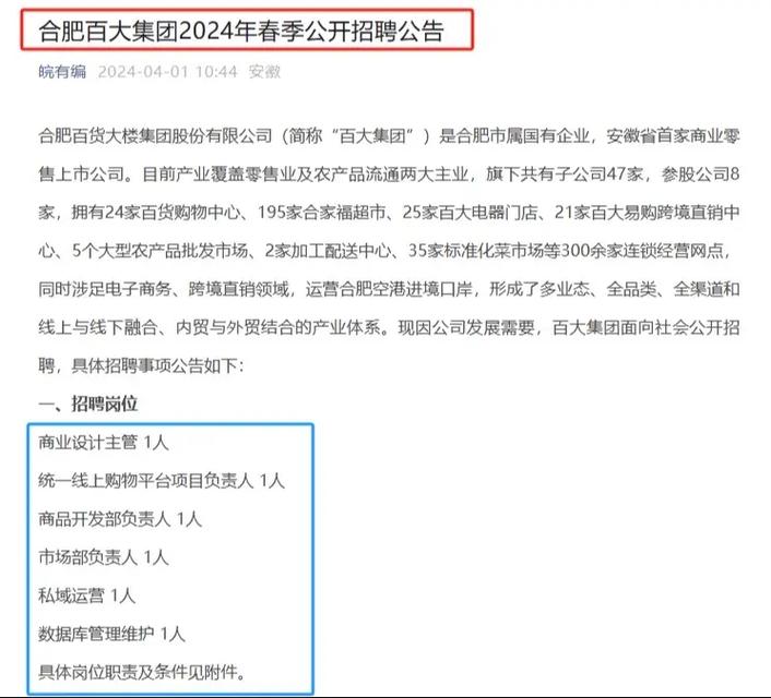 合肥百姓网最新招聘信息