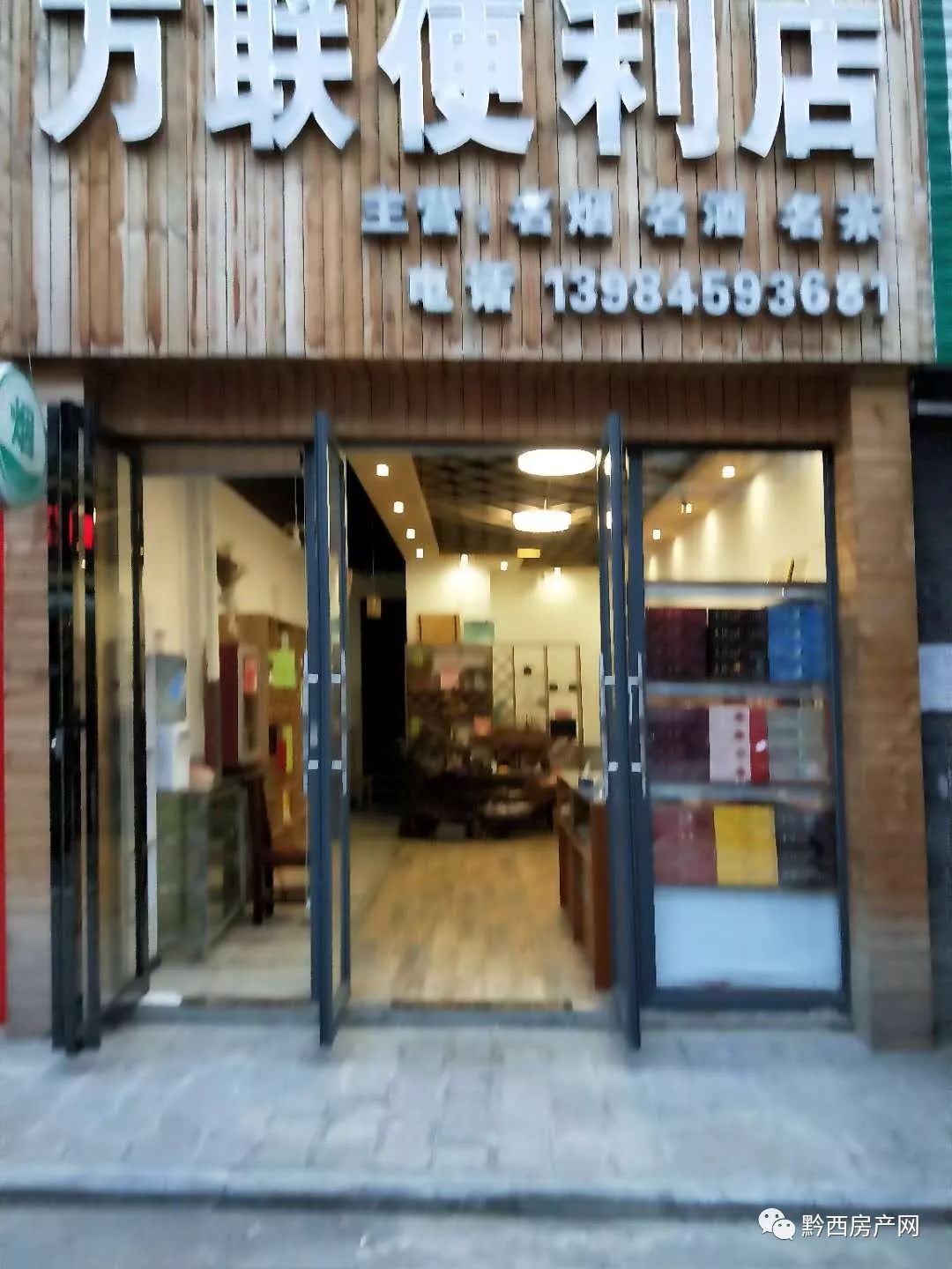 辽阳最新店面出兑信息