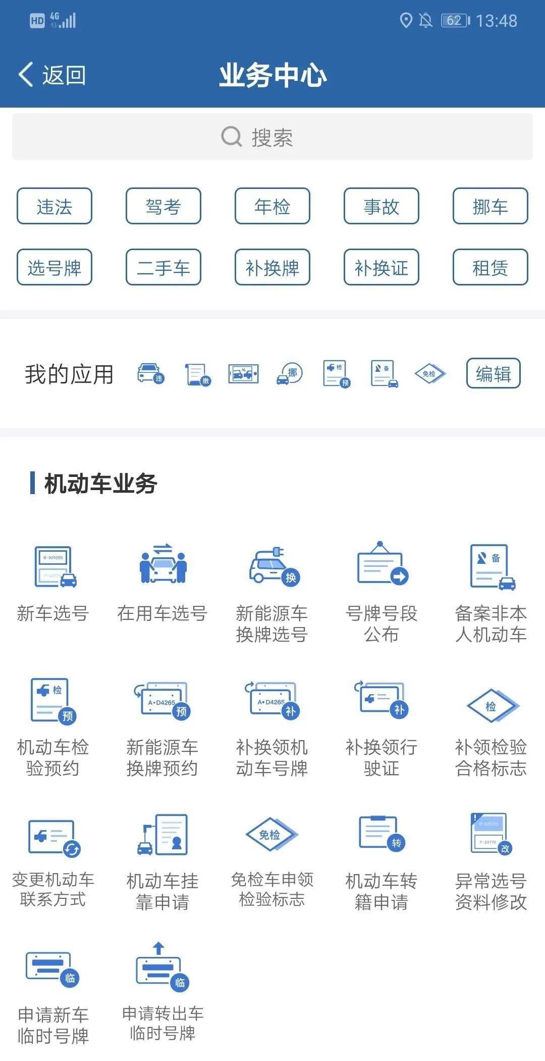 资讯 第12页