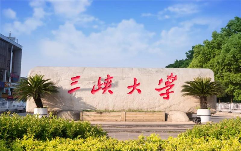 十堰三峡路最新消息