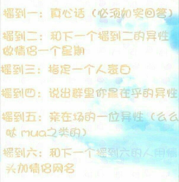 真心话最新整人方法污