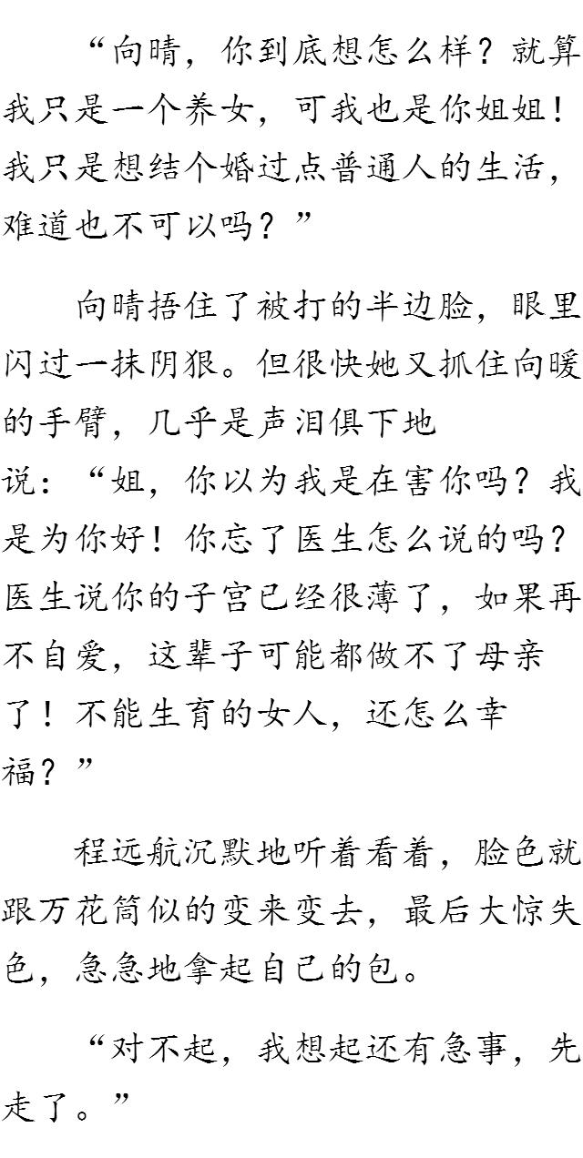 向暖牧野小说免费阅读最新章节