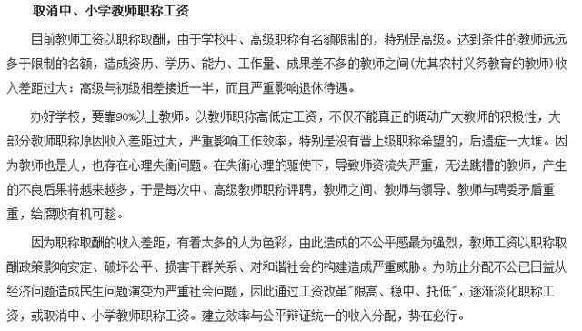 事业单位职称改革最新消息