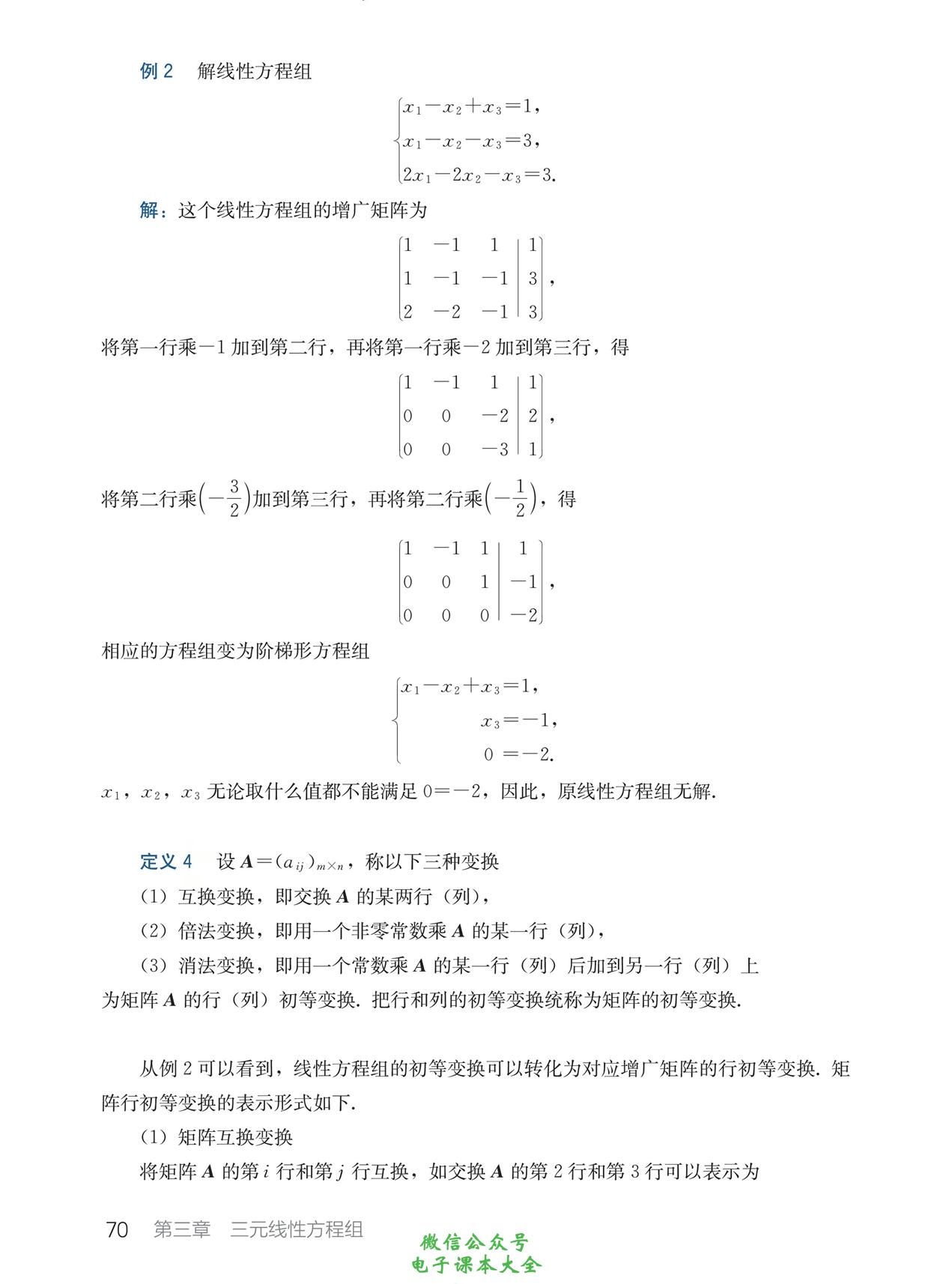 高中数学课程标准最新