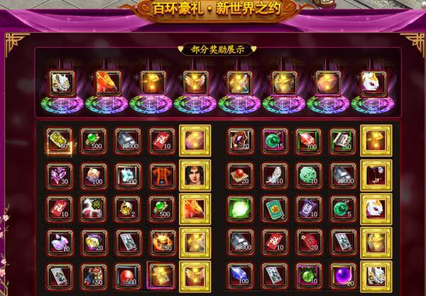 微信征途手游最新礼包