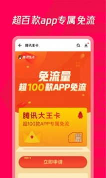 应用宝最新版本下载2021官方