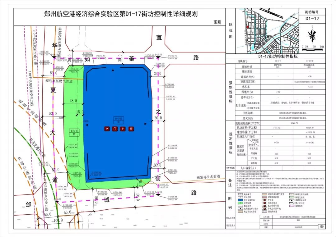 郑卅航空港区最新消息