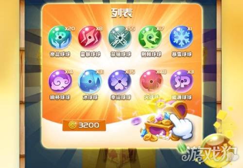 球球百宝盒下载最新版