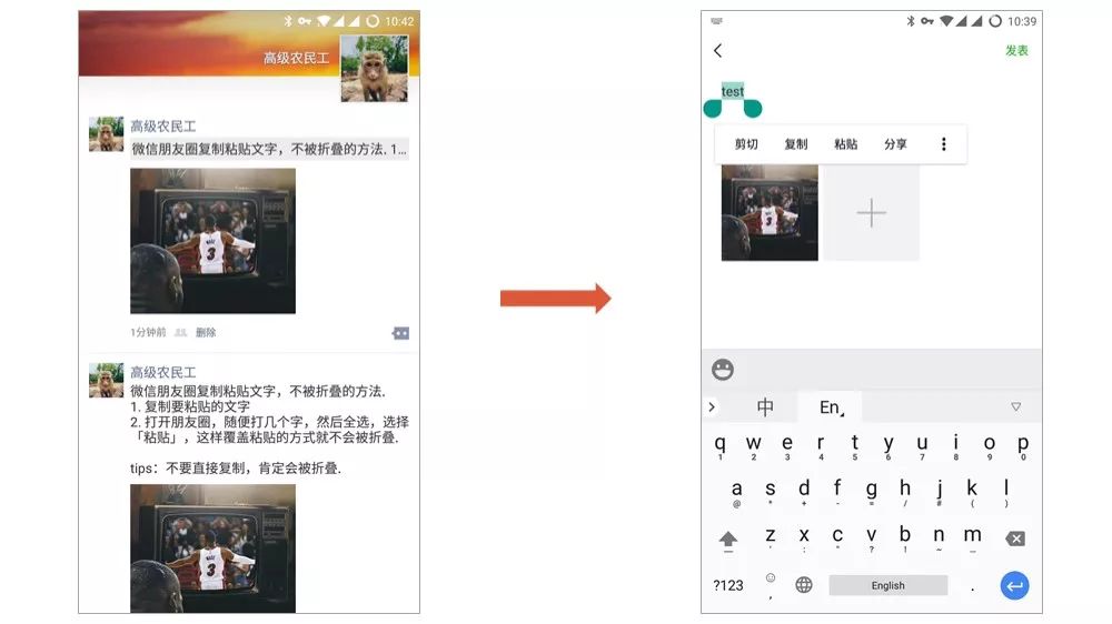 微信朋友圈防折叠最新方法