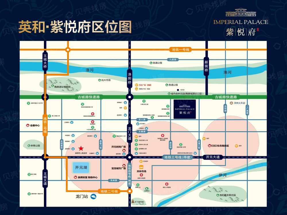 洛阳市紫悦府最新消息