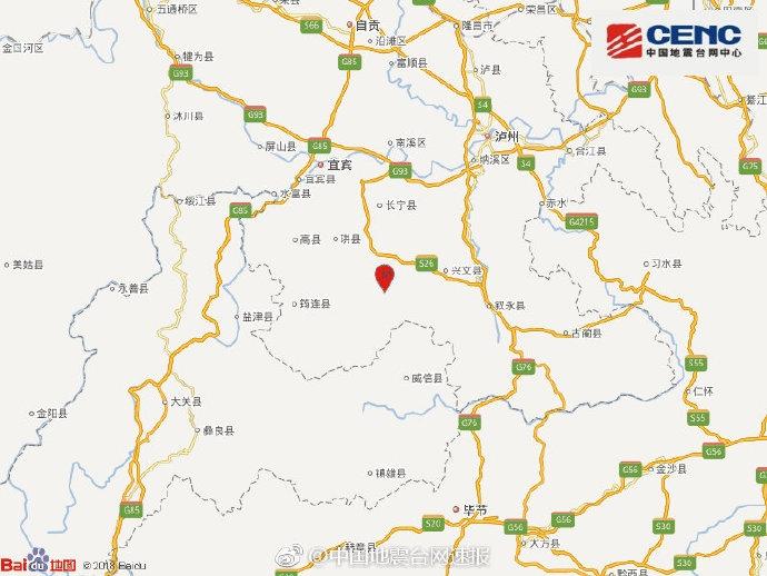 四川宜宾地震最新消息今天