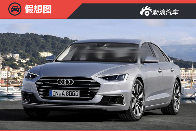 奥迪a8w12