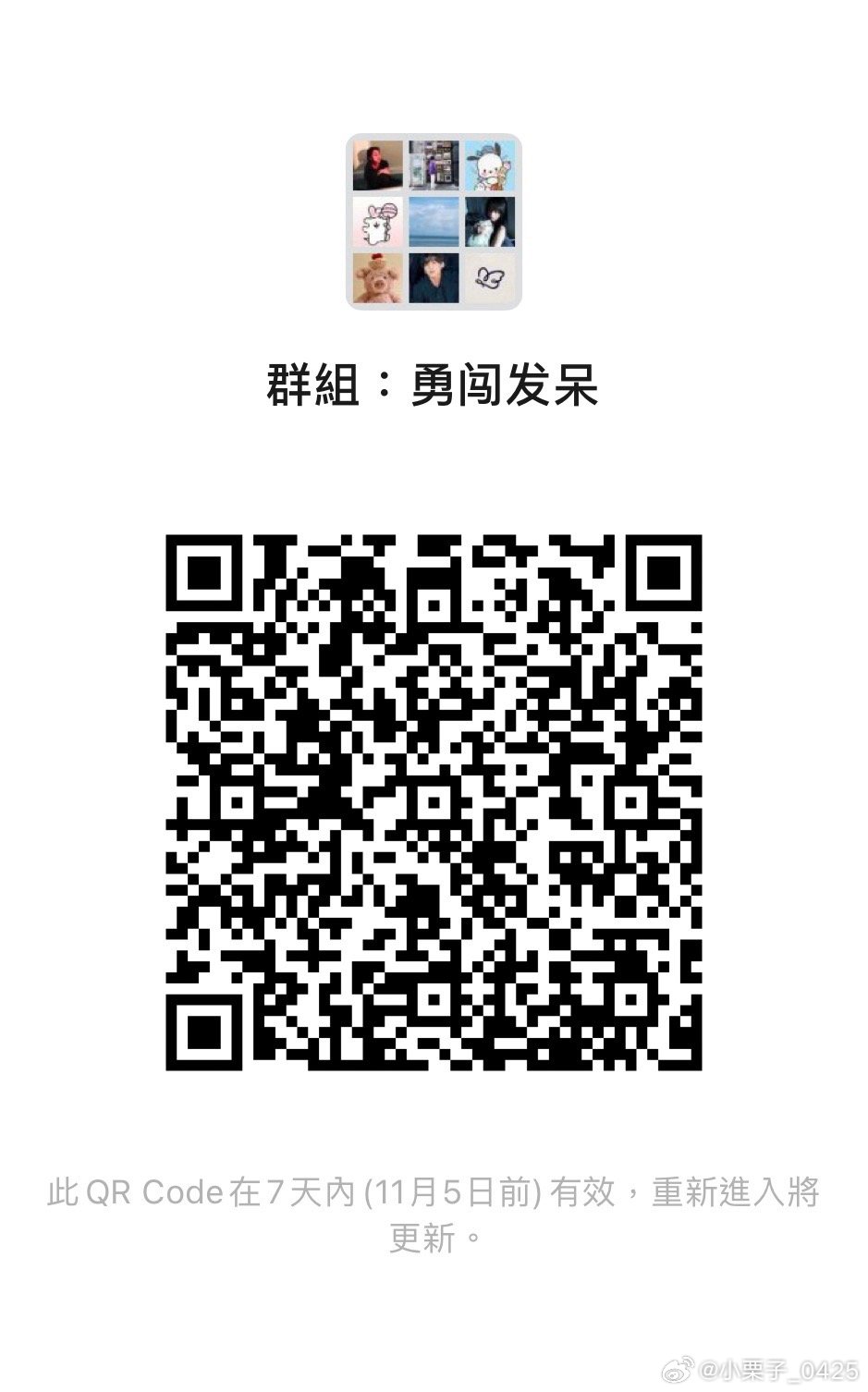 微信发片群二维码最新