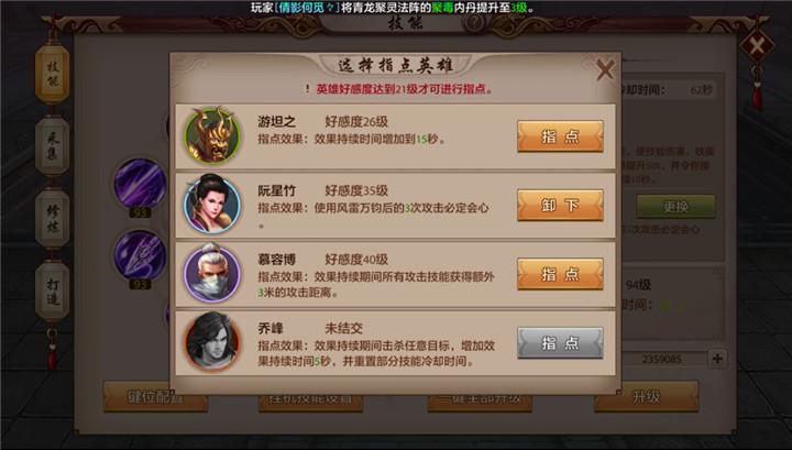 天龙八部3大神最新排名
