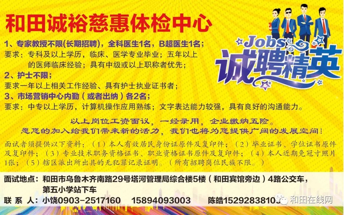 松岗厨师招聘最新消息