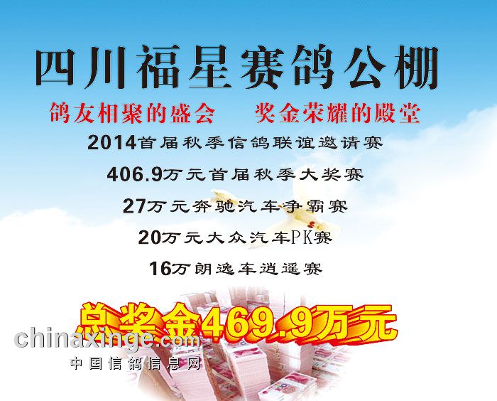 四川福星公棚最新公告