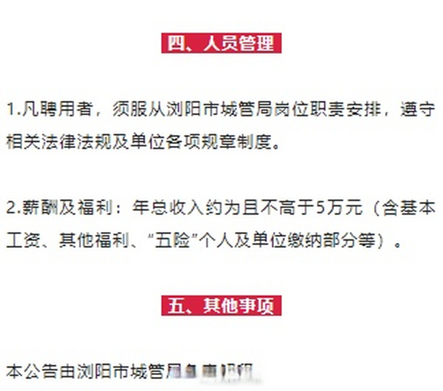 浏阳市人才网最新招聘信息